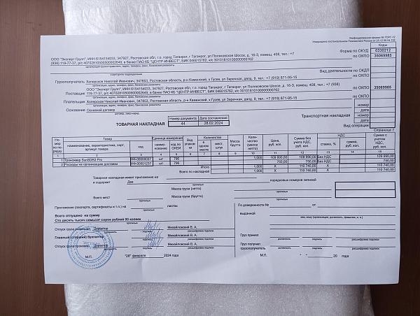 Продам SunSdr 2 PRO