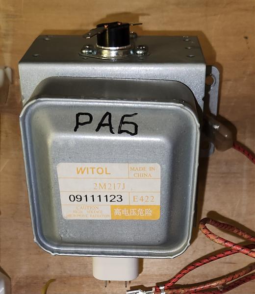 Продам Магнетрон М-62 /MG-10