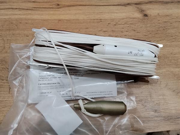 Продам антенны для выездов и не только