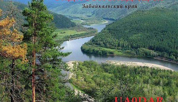 Радиоэкспедиция  по Забайкальскому краю 9-25 августа 2023