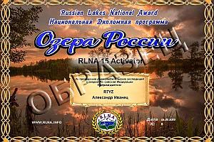 Активация озера Тыком, RDA RA-32 и RA-11. 
