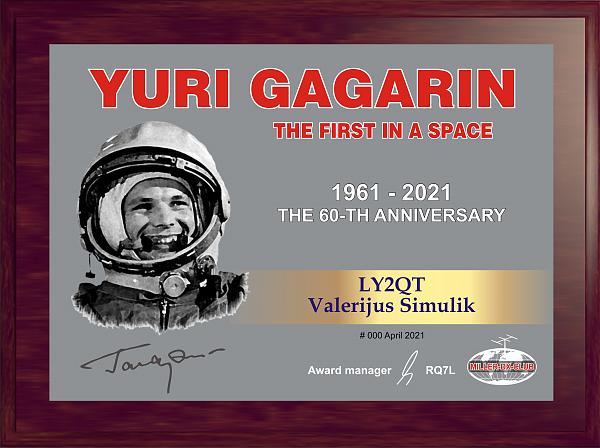 Позывной гагарина во время полета в космос. Гагарин космический марафон. Вымпел Гагарин. Грамоты на день космонавтики марафон «космический старт 2023».