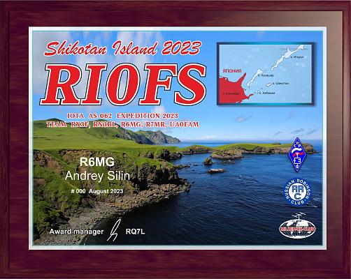 Плакетка Shikotan Island RI0FS