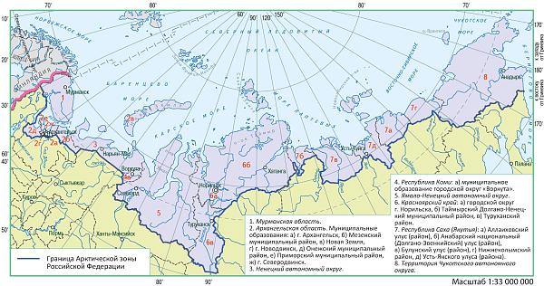 Арктическая зона РФ
