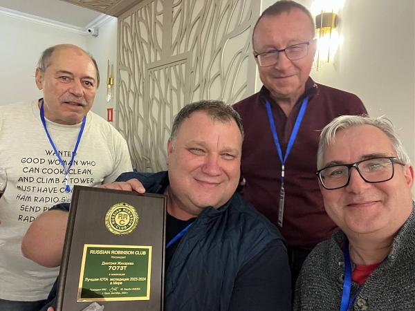 с наградой 7O73T Дмитрий RA9USU/3, в кадре UA3AGW, RA2FA, R3DCX