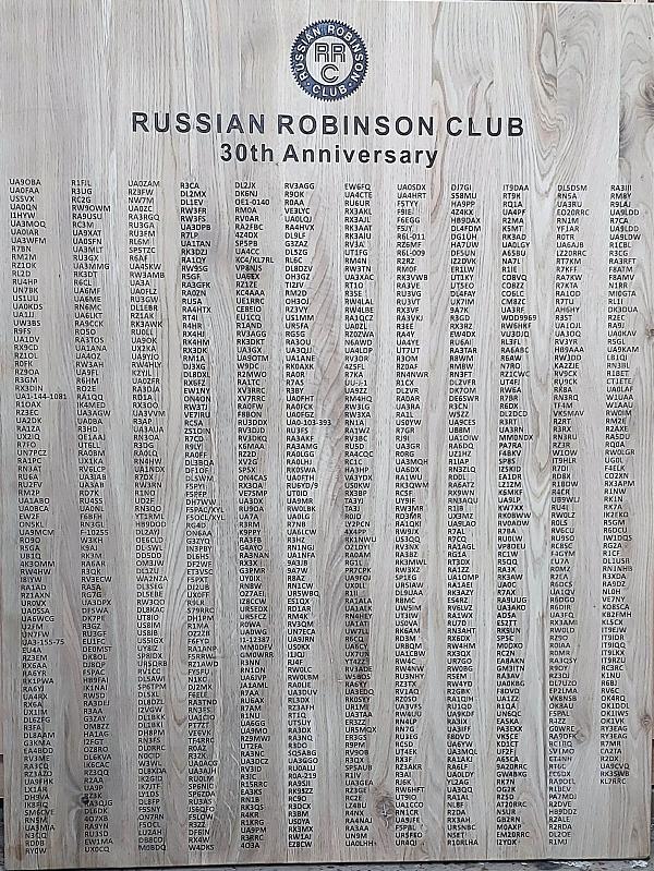 Доска со списком членов клуба RRC