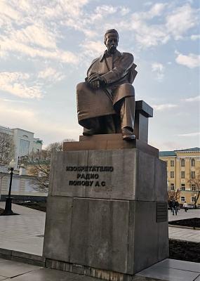 Памятник изобретателю радио А.С. Попову 