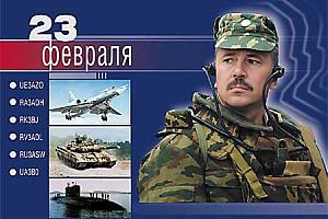 Дни активности СРВС - февраль 2004