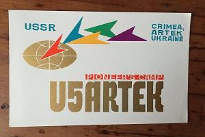 19 мая легендарной радиостанции U5ARTEK исполняется 53 года !