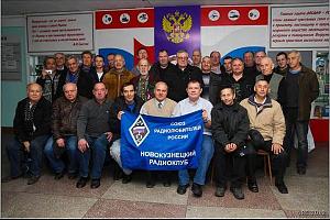 10 лет Новокузнецкому радиоклубу