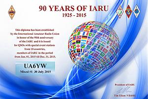 IARU 90 лет