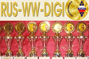 Призы и сертификаты RUS-WW-DIGI 2016