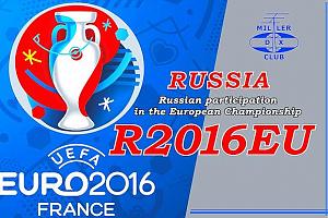 В эфире - R2016EU и новый диплом "EURO 2016 UEFA"