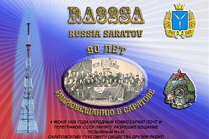 Благодарим за участие в работе RA32SA