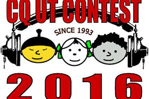 Международный молодёжный CQ UT Contest