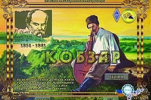 203-я годовщина со дня рождения Т.Г.Шевченко - дни активности