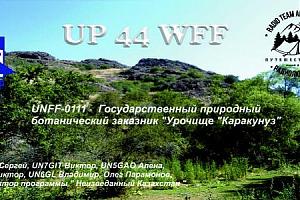  В эфире UNFF-0111 "Урочище "Каракунуз" New One