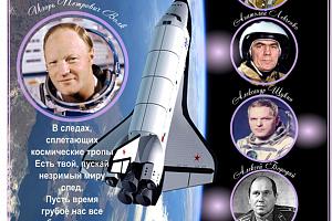Дни активности клуба "Пятый Океан" к Дню Авиации и Космонавтики с 8 по 16 апреля 2017