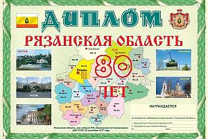Дни активности Рязанских радиолюбителей с 1 декабря по 31 декабря 2017 года