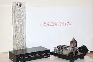Памятные призы для участников соревнований "RAEM-2017"