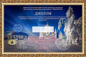 Русская Зима или Дед Мороз – Красный нос 2018