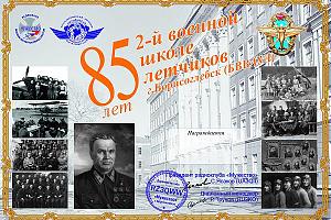 Новый диплом клуба "Мужество"