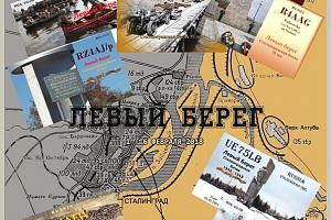 Положение диплома «Левый берег» дополнено новыми условиями