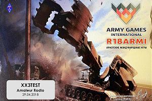Международные Армейские Игры - АРМИ 2018