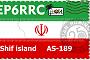 EP6RRC – экспедиция на остров Шиф (AS-189), Иран – IOTA NEW ONE!