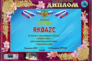 Дни активности клуба "КРИСТАЛЛ" (ARCK) 15-25 января 2019