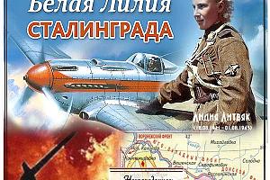 Дни активности клуба «Рыцари неба» - RP74 3-9 мая 2019