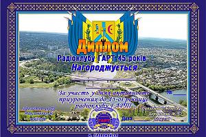 Радиоклубу Гарт - 45 лет