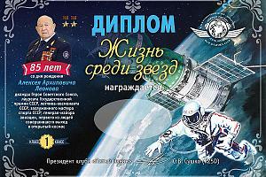 Дни активности клуба "Пятый Океан" в эфире R85AAL 25-31 мая 2019