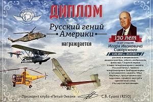 Дни активности Международного клуба "Пятый Океан" 1-6 июня 2019
