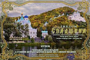 День активности радиоклубов "Сталкер" и "Маррад" 14 октября 2019 на диплом "Наследие"
