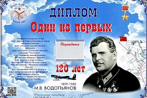 Дни активности клуба «Рыцари неба» 9-16 ноября 2019 на диплом "Один из первых"