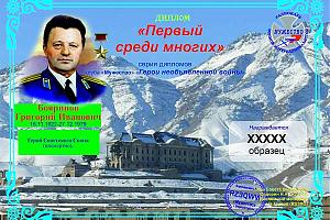 Дни активности и серия новых дипломов международного клуба "Мужество"