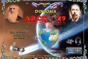 Итоги дней активности радиоклуба "Кристалл" ARCK в январе 2020