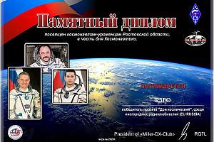 Итоги совместного ежегодного проекта клубов «M-DX-C» и «Пятый океан», посвященного дню Космонавтики