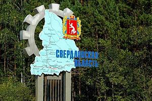 Мобильная радиоэкспедиция по Свердловской области 13-14 июня 2020