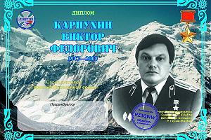 Дни активности международного клуба "Мужество" 12-29 февраля 2021