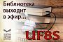 Сеть коллективных любительских радиостанций Оренбургской области пополнилась новым позывным - UF8S