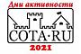 Дни активности замков и крепостей России 11-20 июня 2021