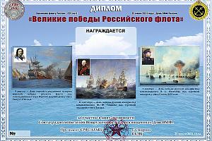 Дни активности СРВС и клуба "Пятый океан" 23-25 июля 2021, посвященные дню ВМФ