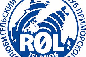 24 - 25 июля на острове Рейнеке прошел слет R0L-ISLANDS CLUB