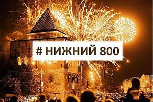 Дни активности клуба нижегородских радиолюбителей 14-29 августа 2021