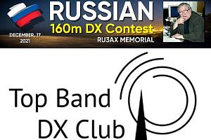 RUSSIAN 160 m DX CONTEST - RU3AX MEMORIAL - 17 декабря 2021 г.
