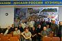 Состоялась отчетно-выборная конференция РО СРР по Свердловской области