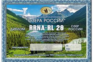 Радиоклуб "Медвежья Поляна" обновил положение RRNA