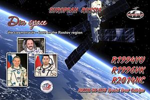 Проект "Дон космический" от клуба "M-DX-C" 11-17 апреля 2022